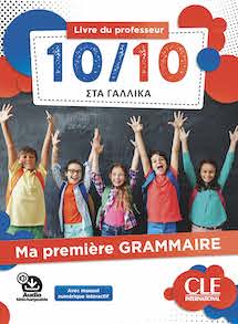 10/10 - Ma premi&egrave;re grammaire
